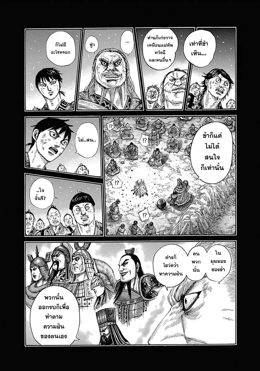 หน้า 3 จาก 21
