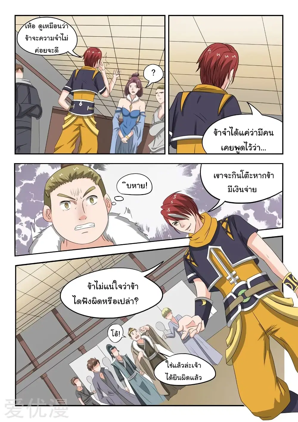 หน้า 7 จาก 11