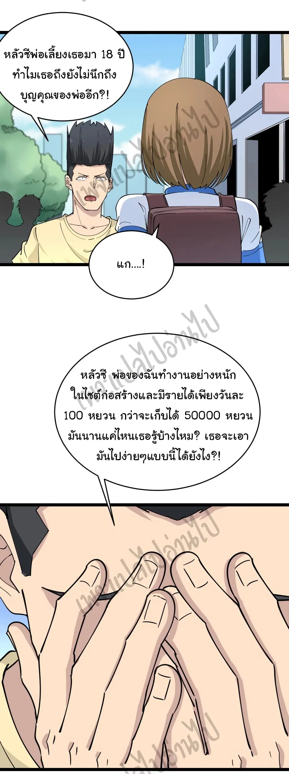 หน้า 5 จาก 38