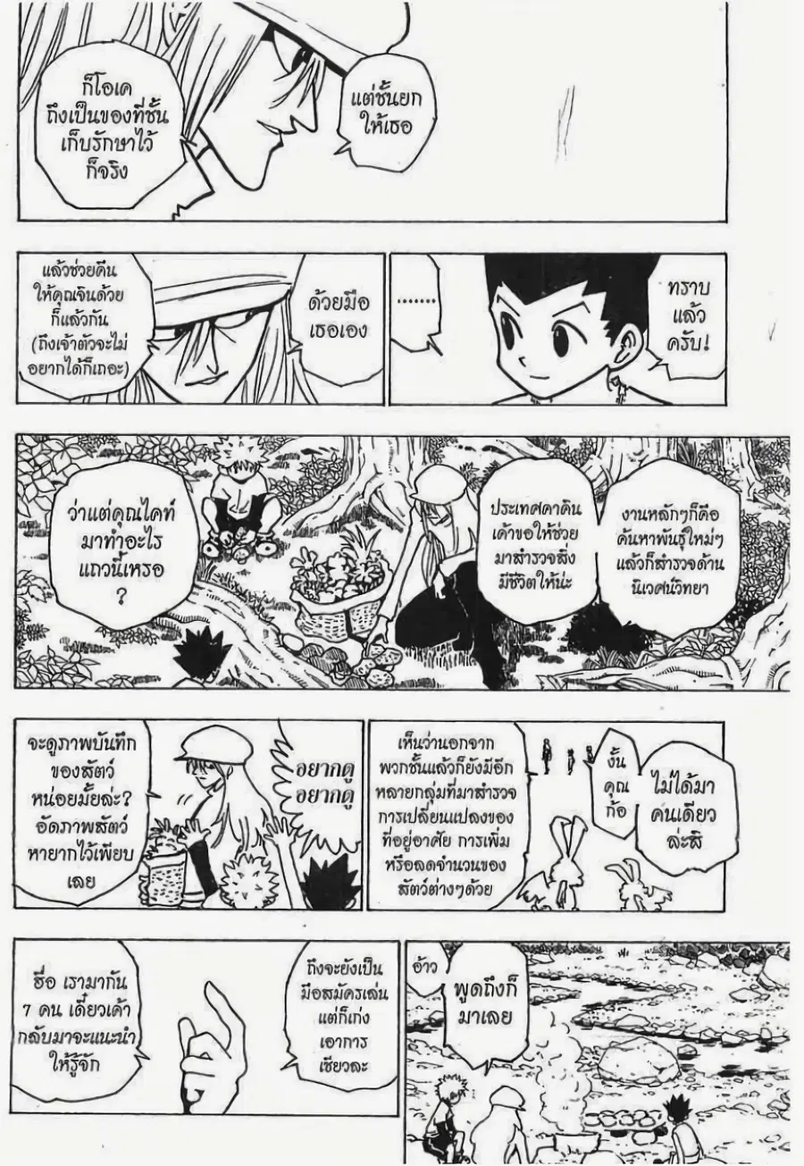 หน้า 5 จาก 15