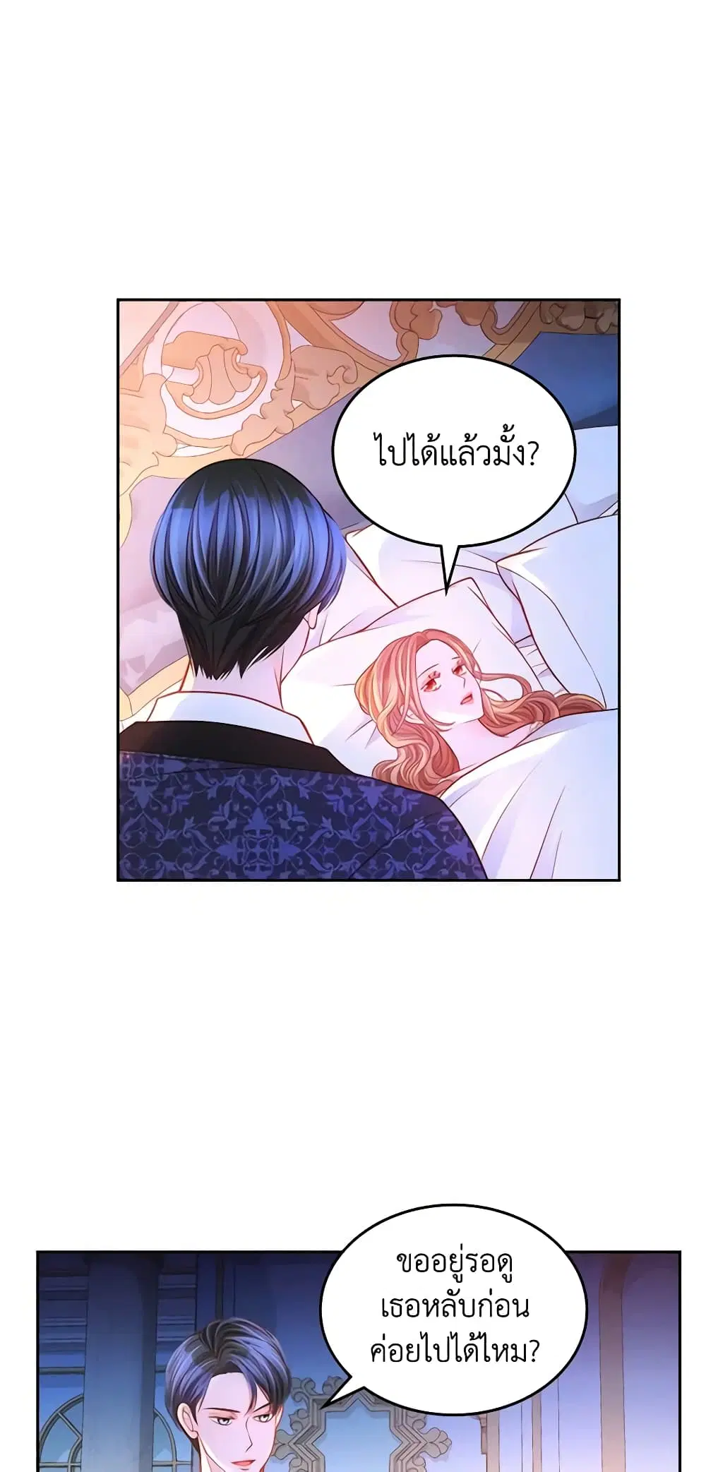 หน้า 14 จาก 48