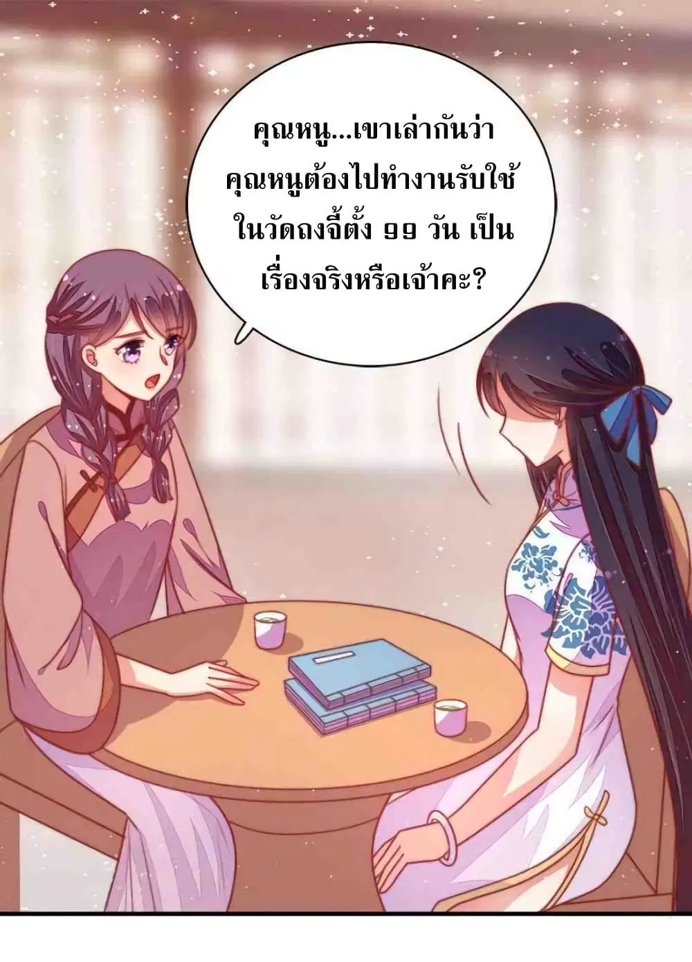 หน้า 28 จาก 35