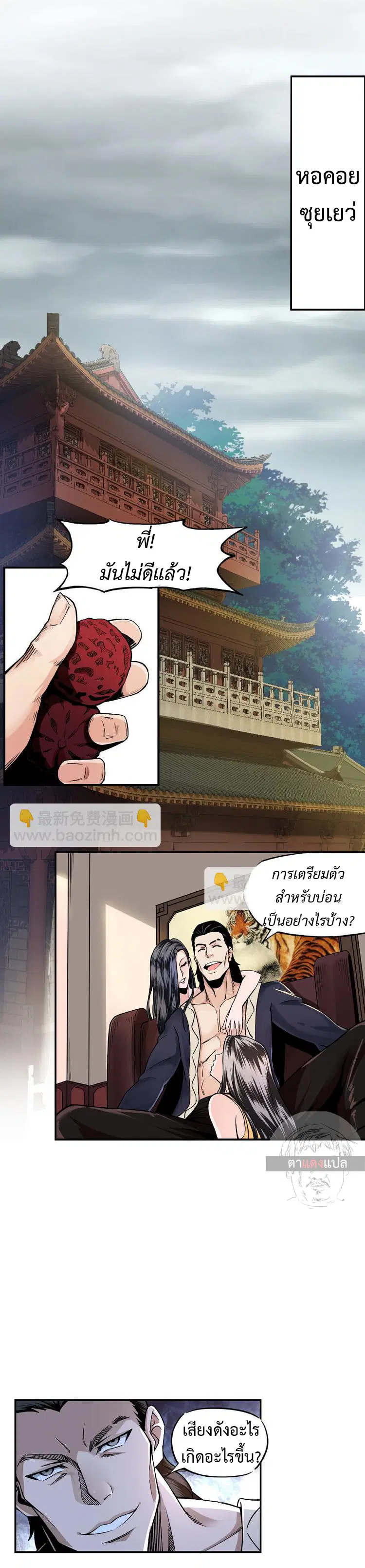 หน้า 6 จาก 14
