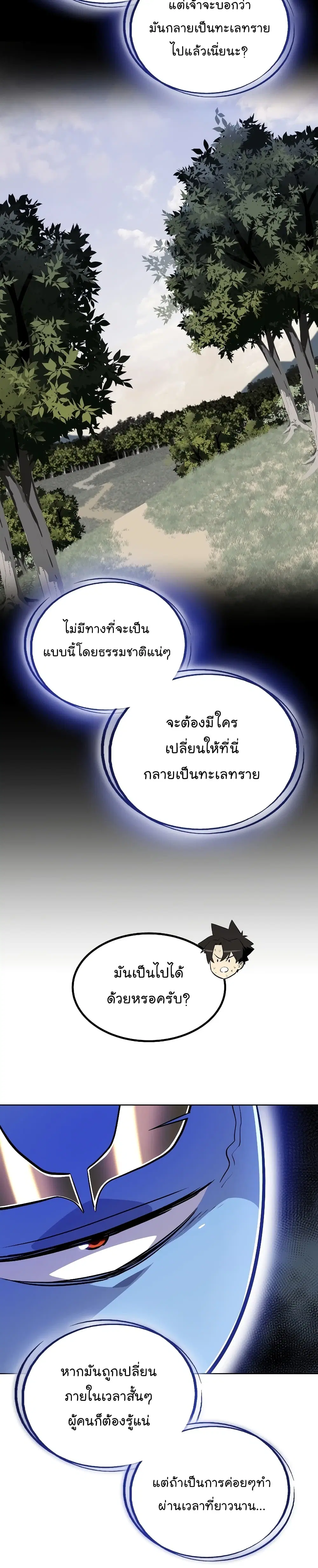 หน้า 28 จาก 32