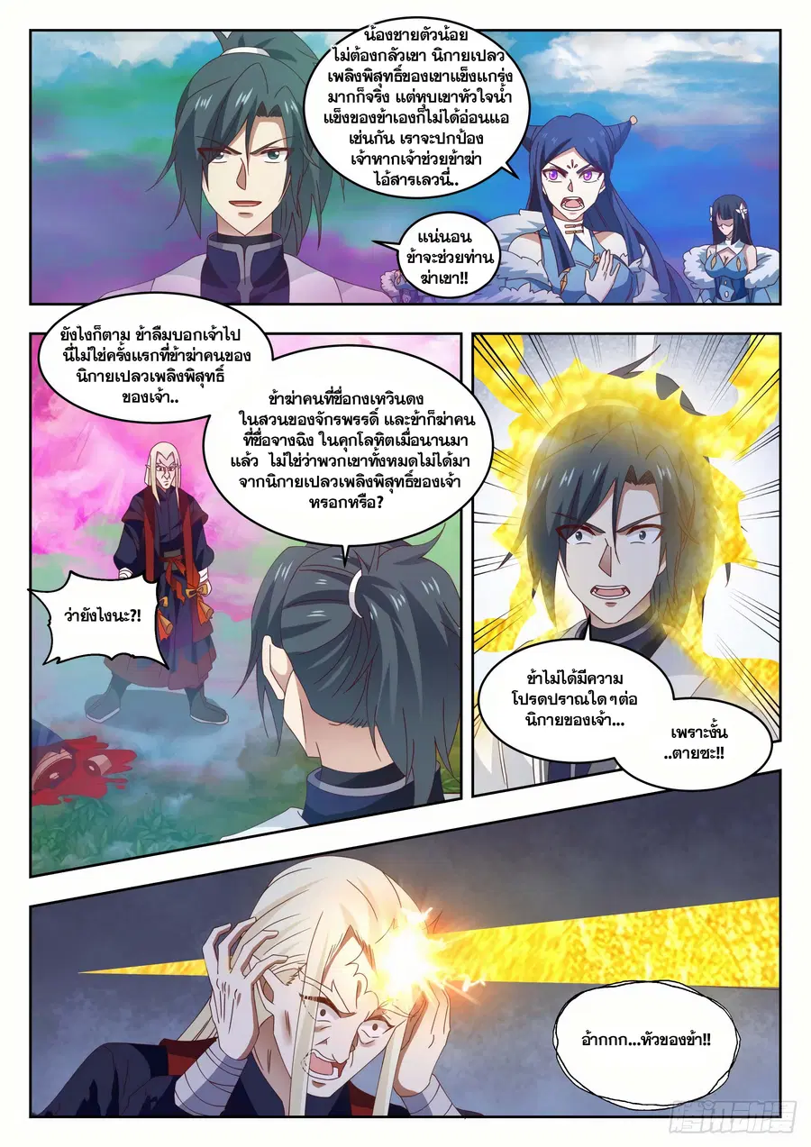 หน้า 9 จาก 13