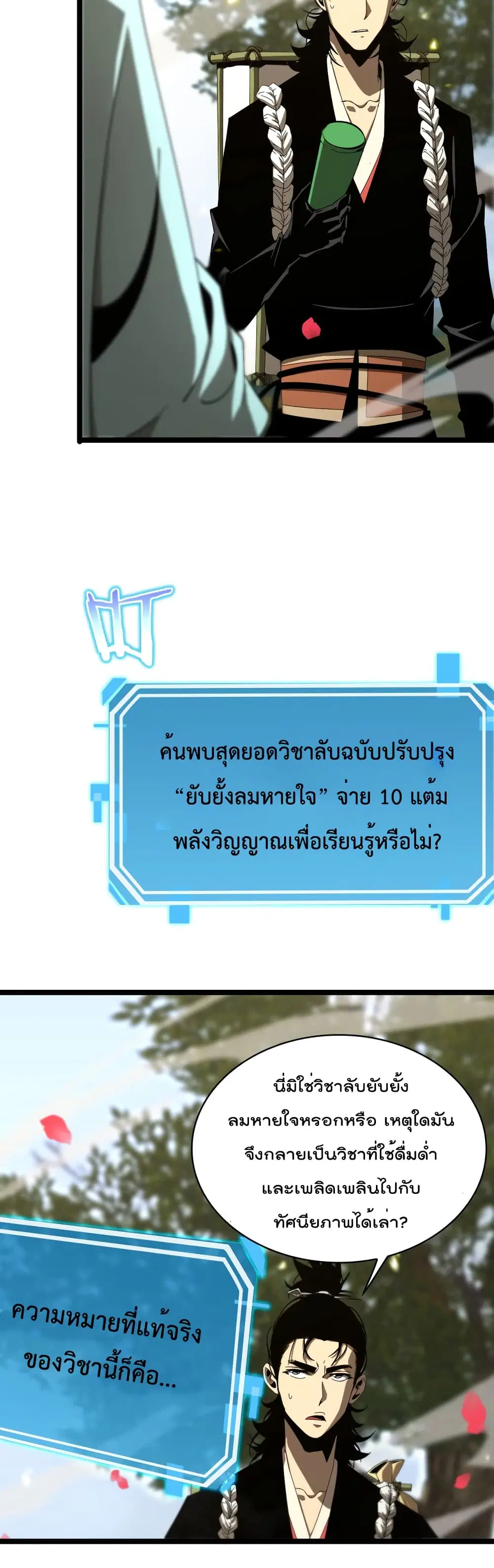 หน้า 8 จาก 32