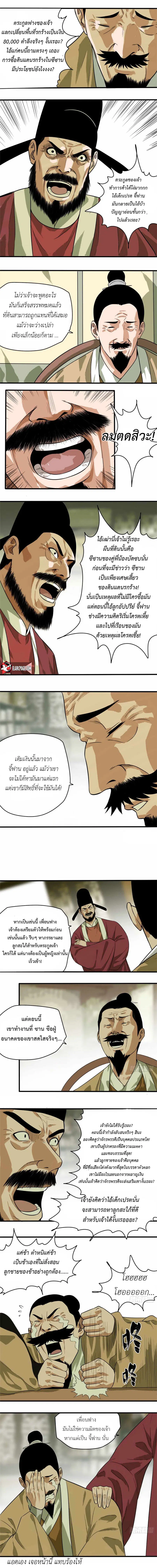 หน้า 2 จาก 4