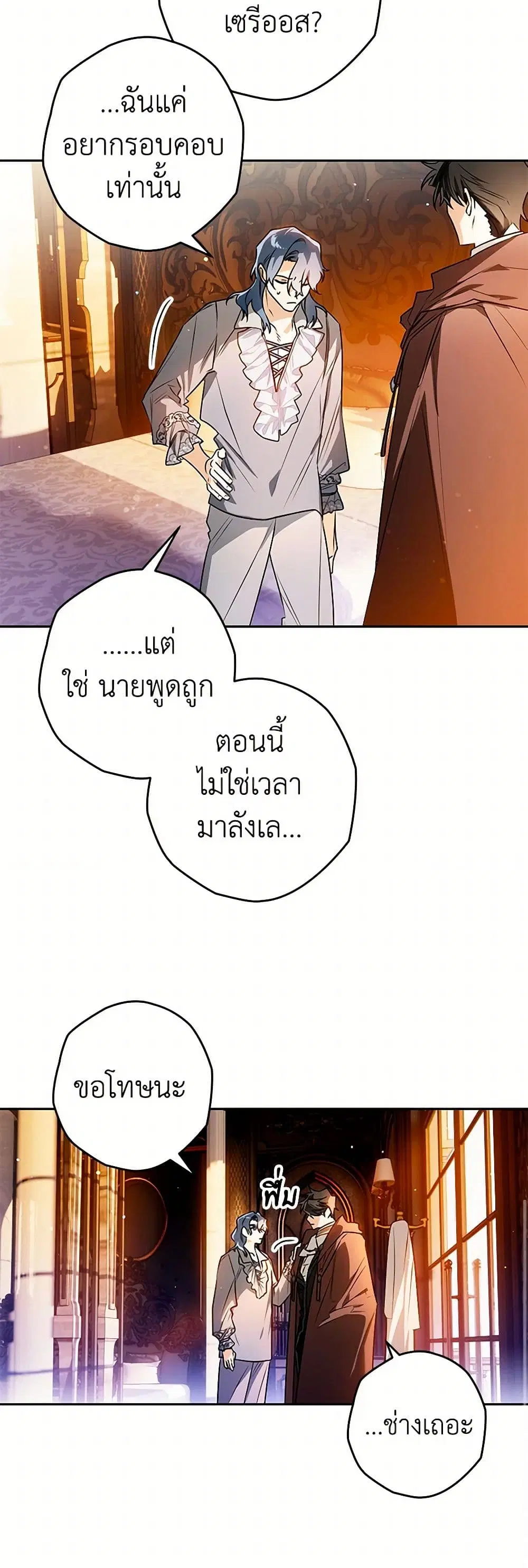 หน้า 14 จาก 38