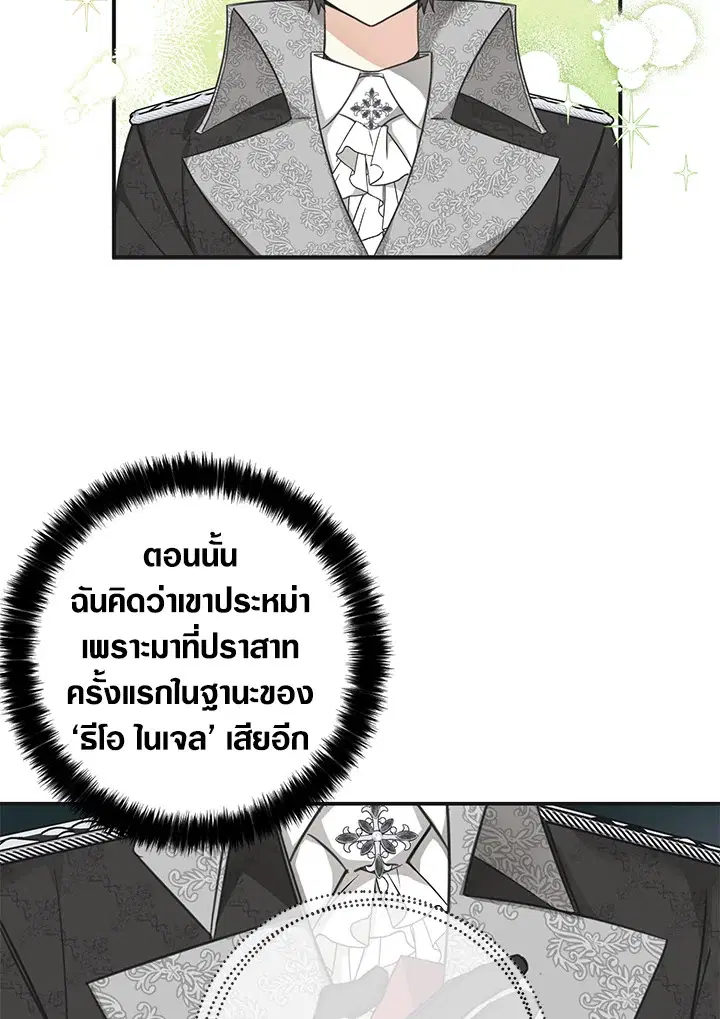 หน้า 29 จาก 108