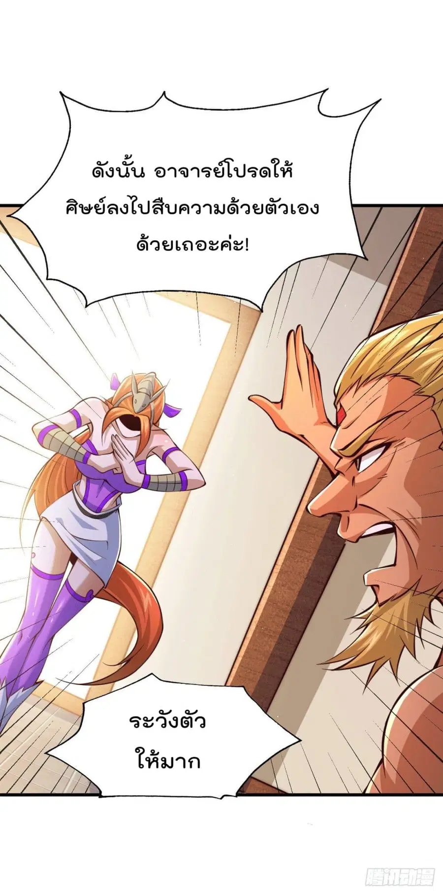 หน้า 7 จาก 52