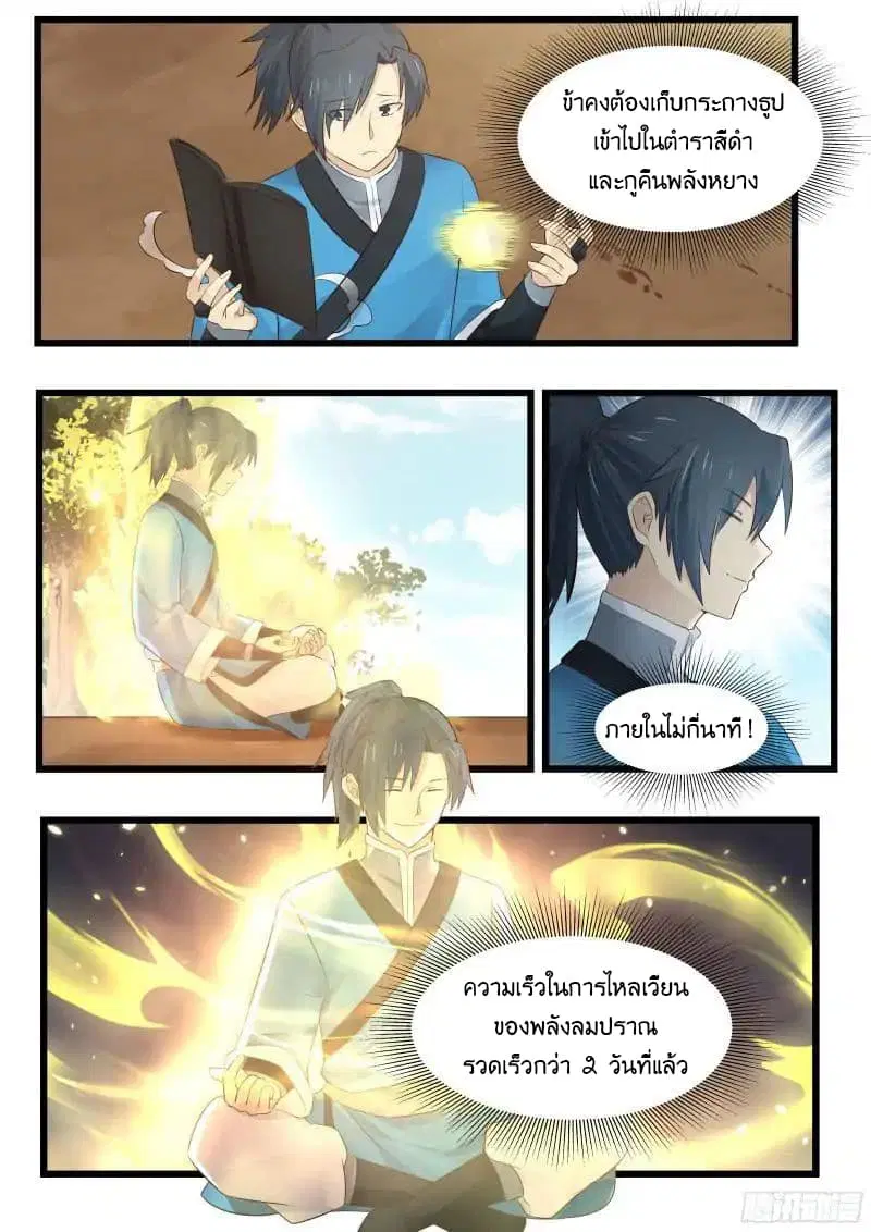 หน้า 15 จาก 18
