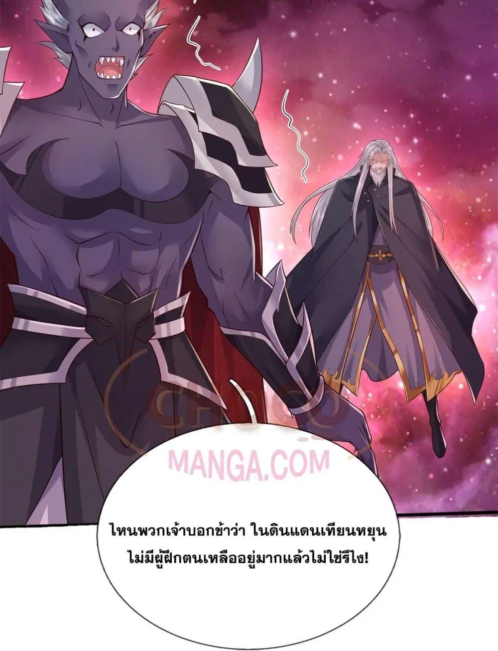 หน้า 8 จาก 52