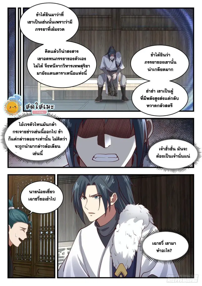 หน้า 12 จาก 16