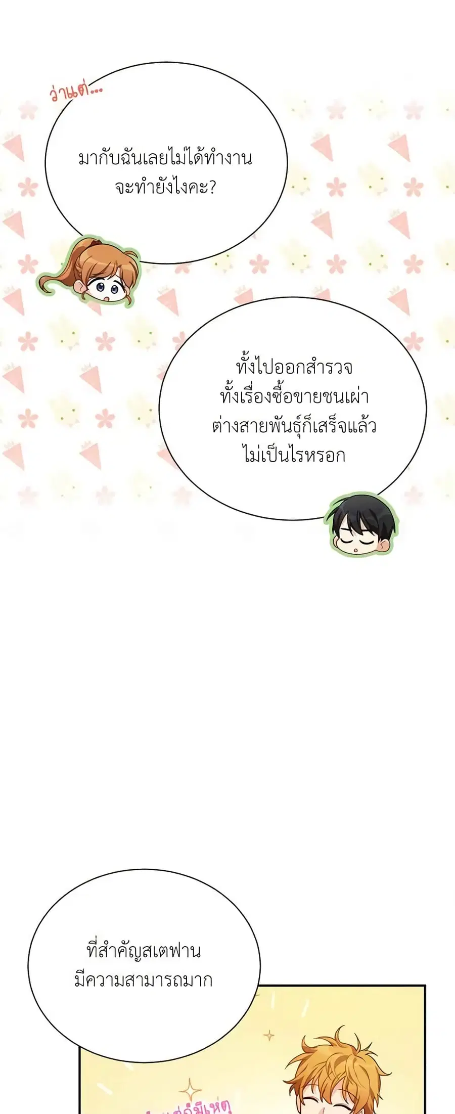 หน้า 7 จาก 53