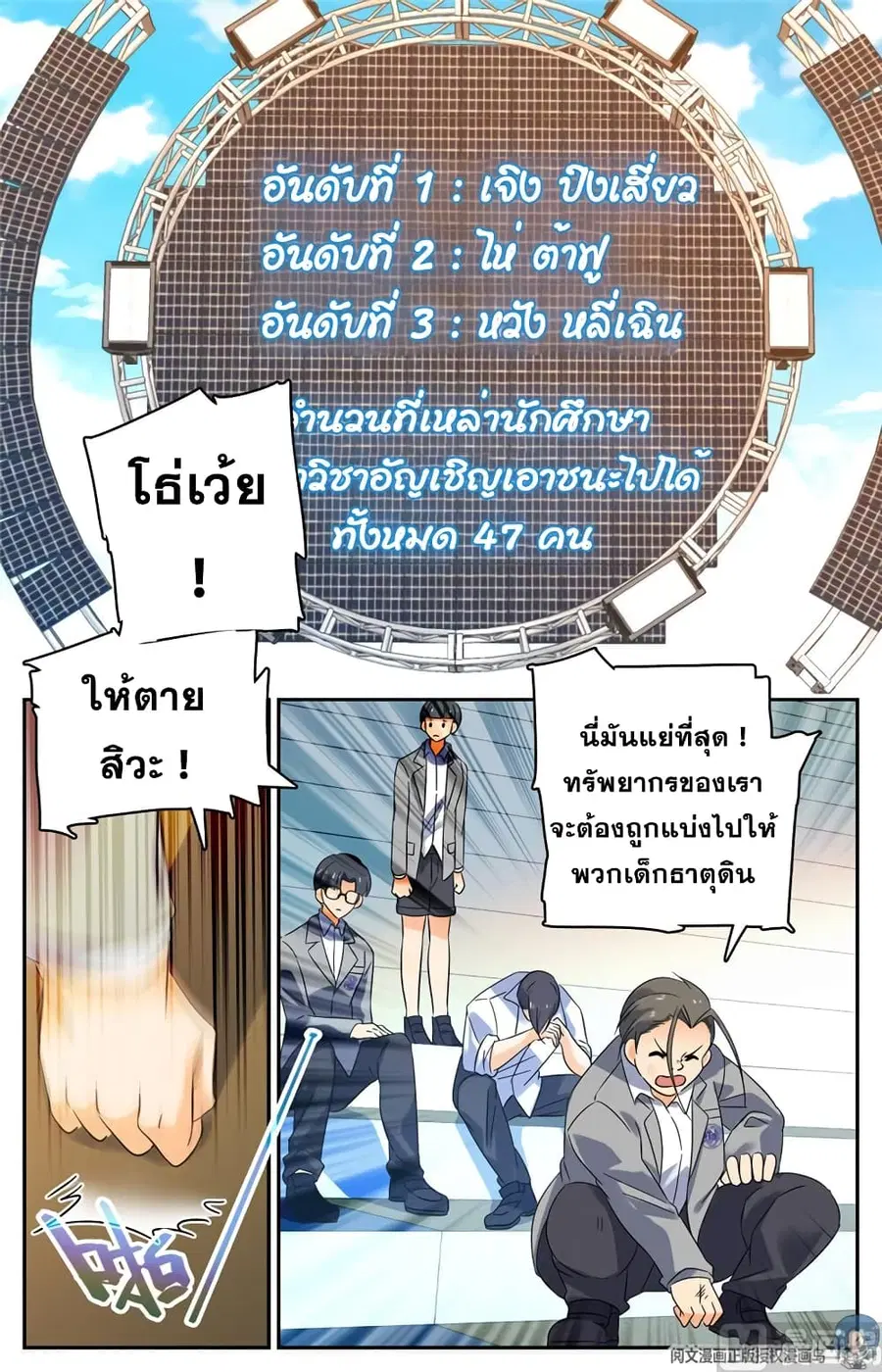 หน้า 3 จาก 11