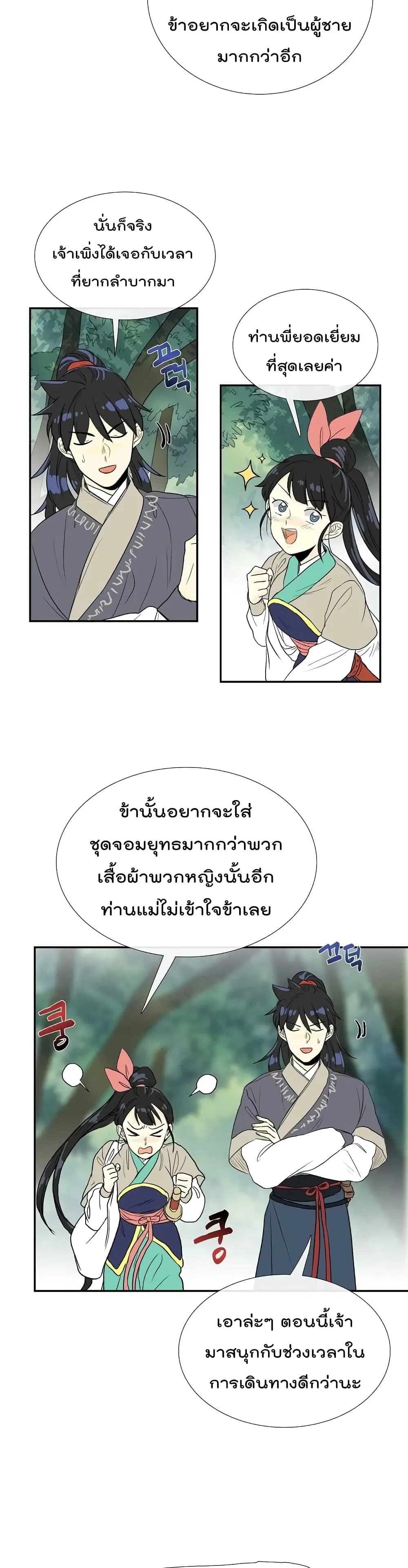 หน้า 17 จาก 27