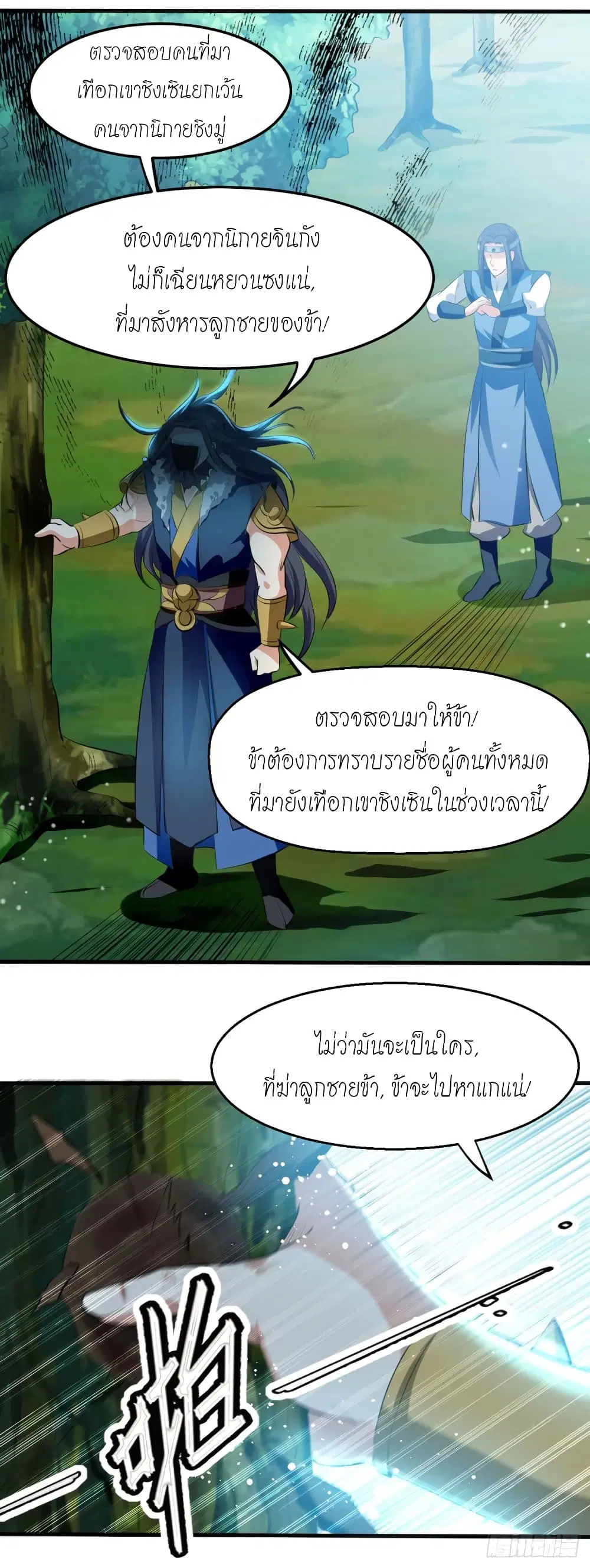 หน้า 12 จาก 19