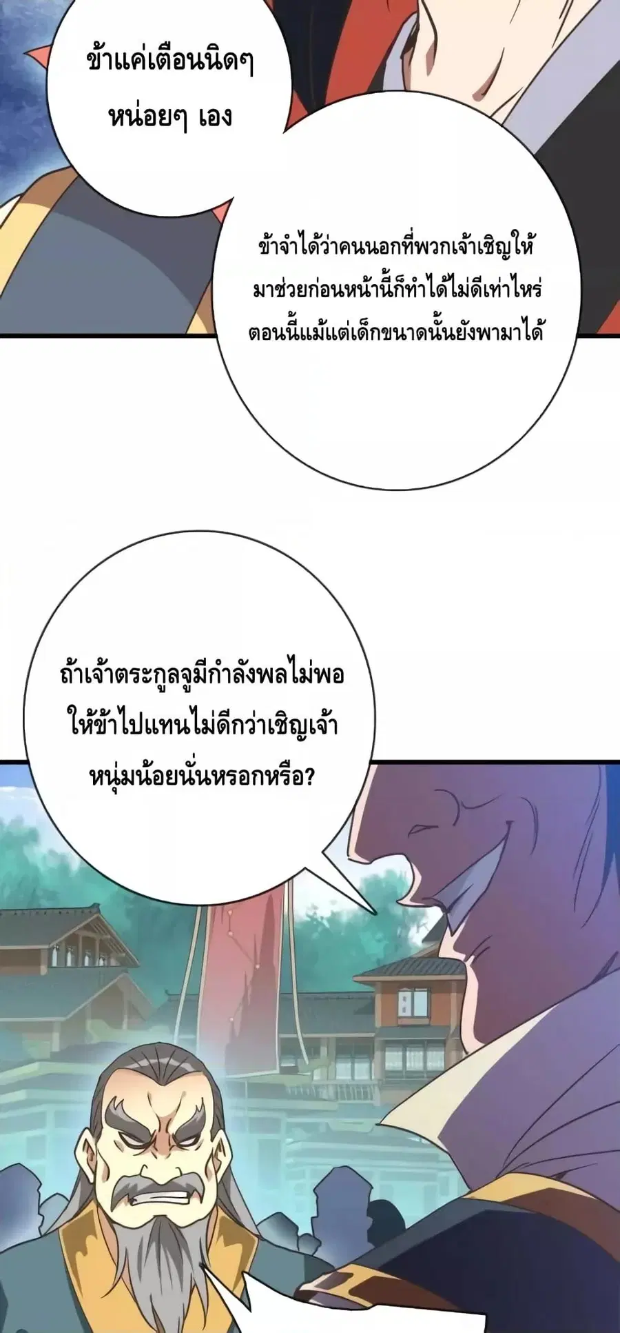 หน้า 33 จาก 52