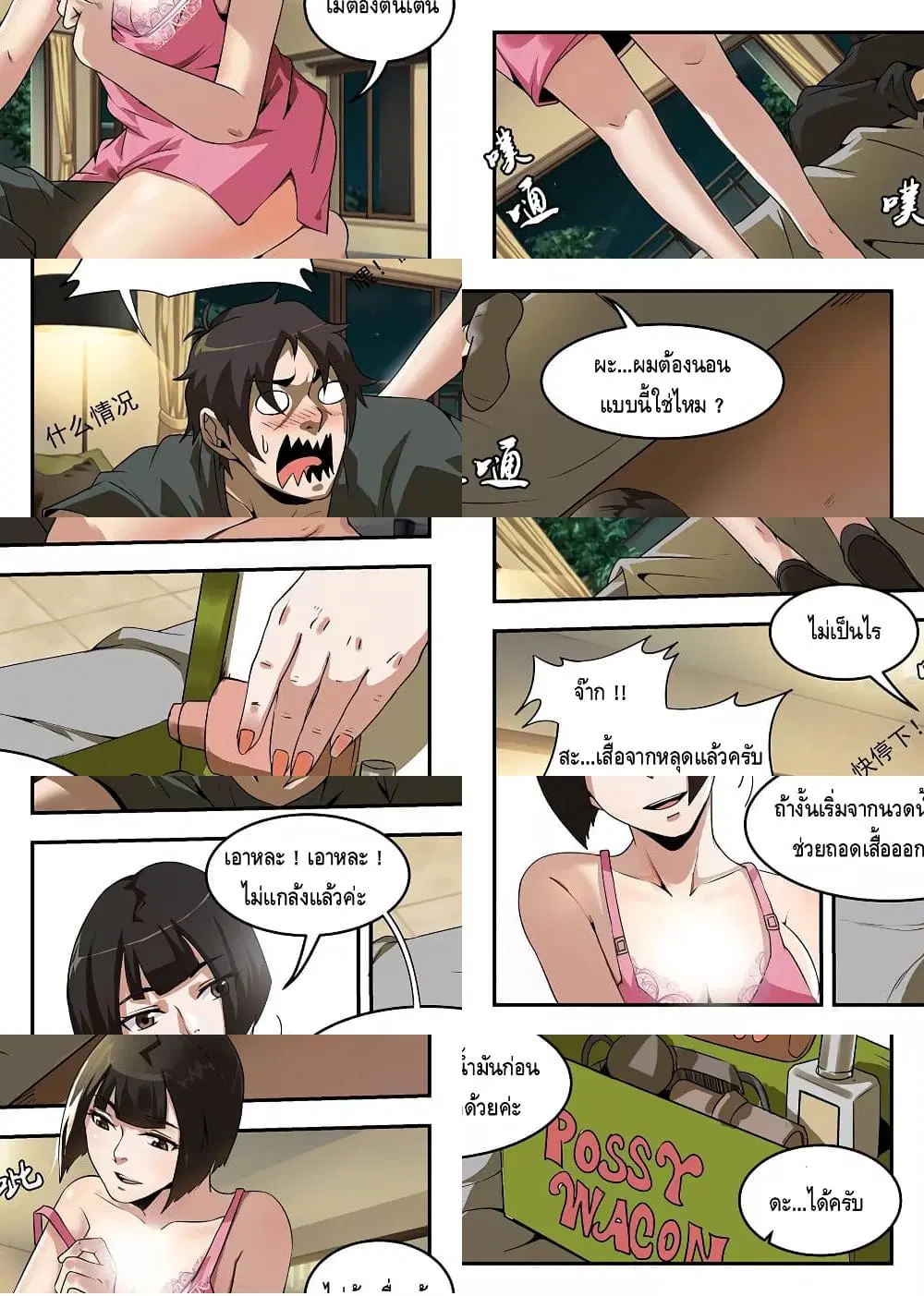 หน้า 5 จาก 11