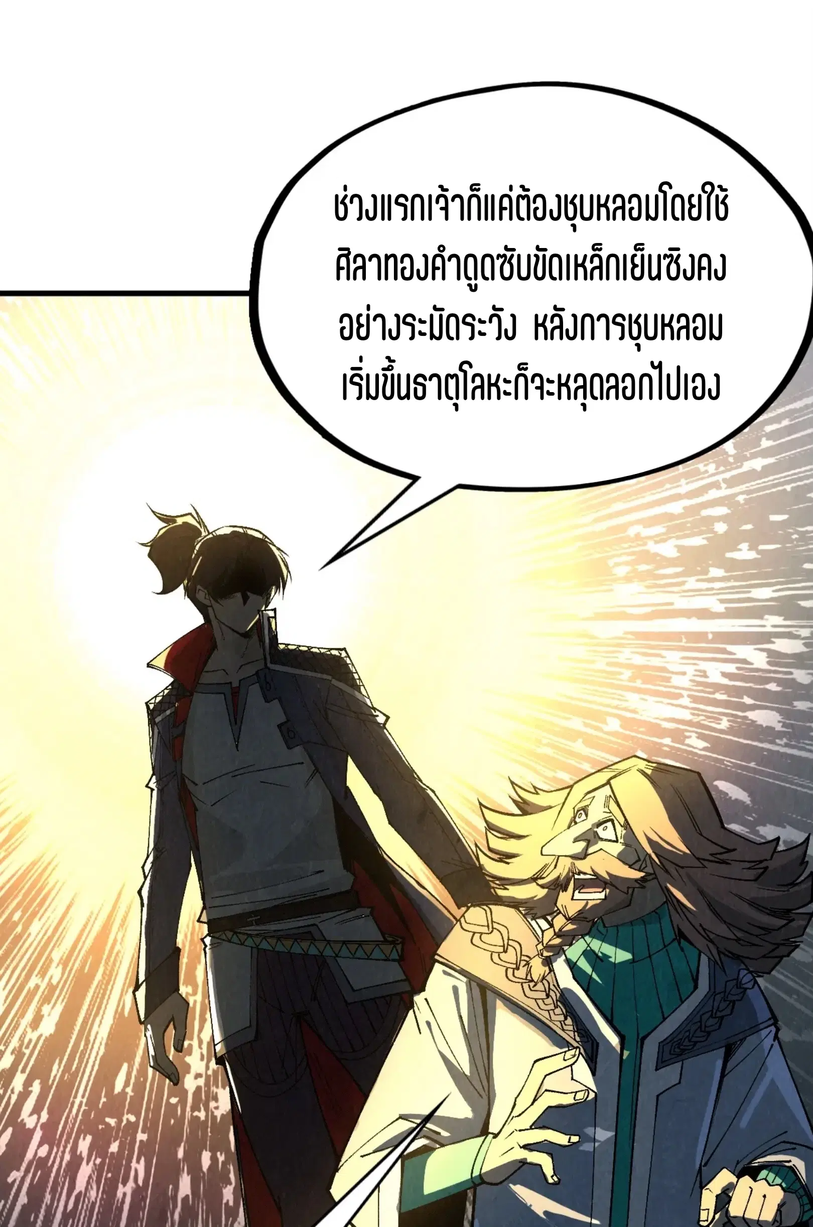 หน้า 38 จาก 73