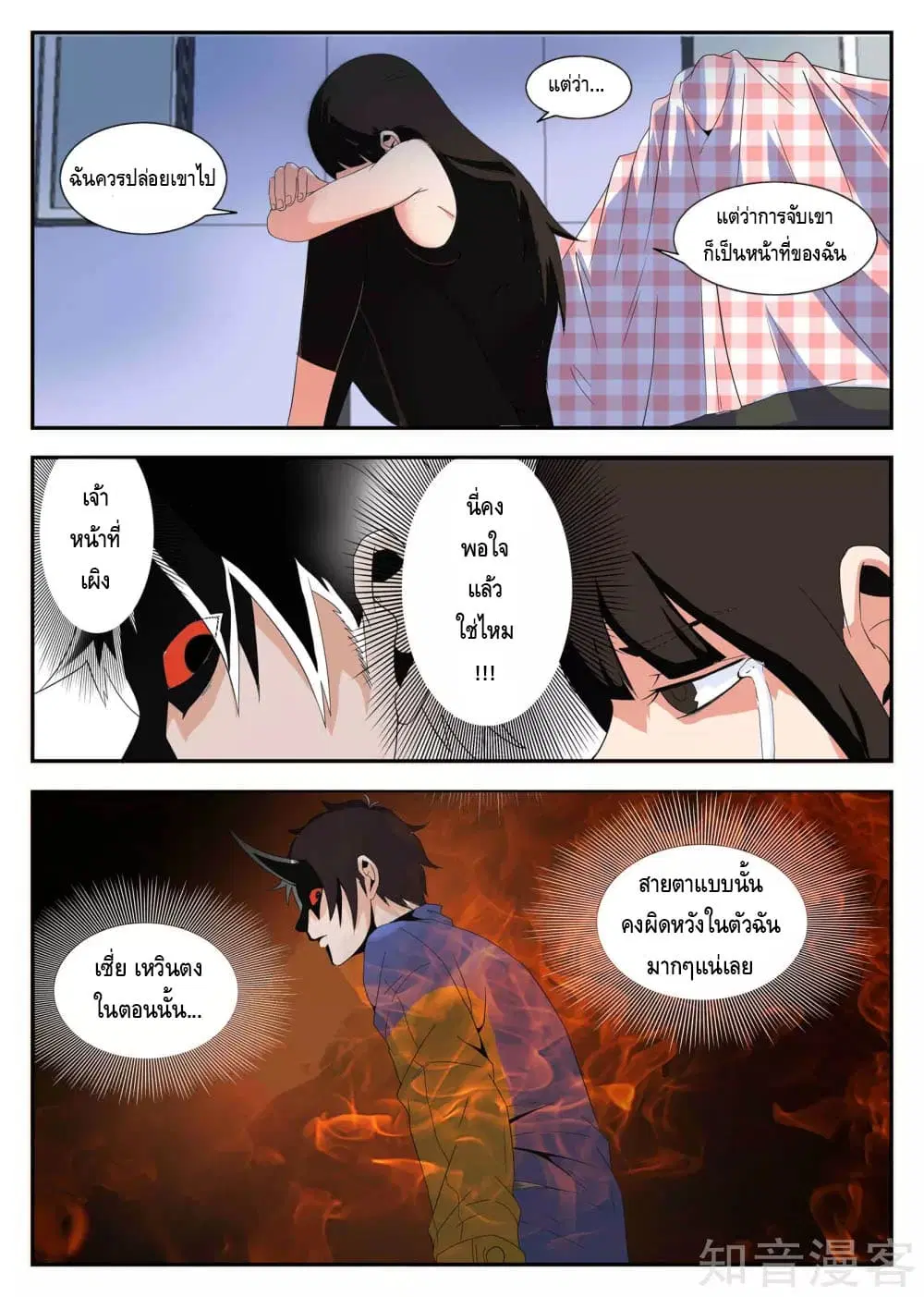 หน้า 9 จาก 11