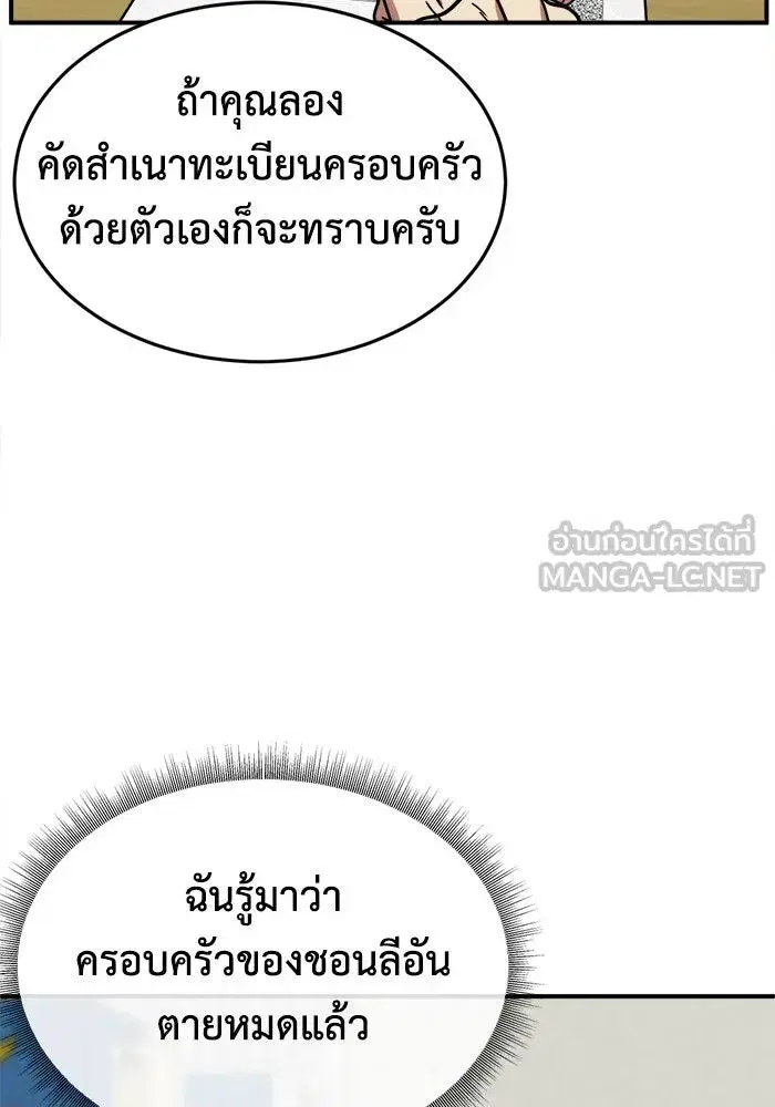 หน้า 75 จาก 155