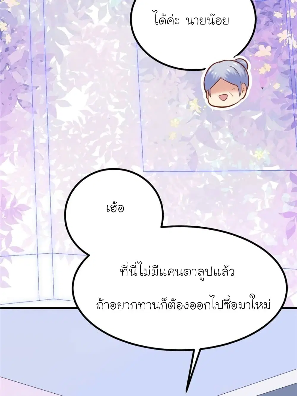 หน้า 36 จาก 74