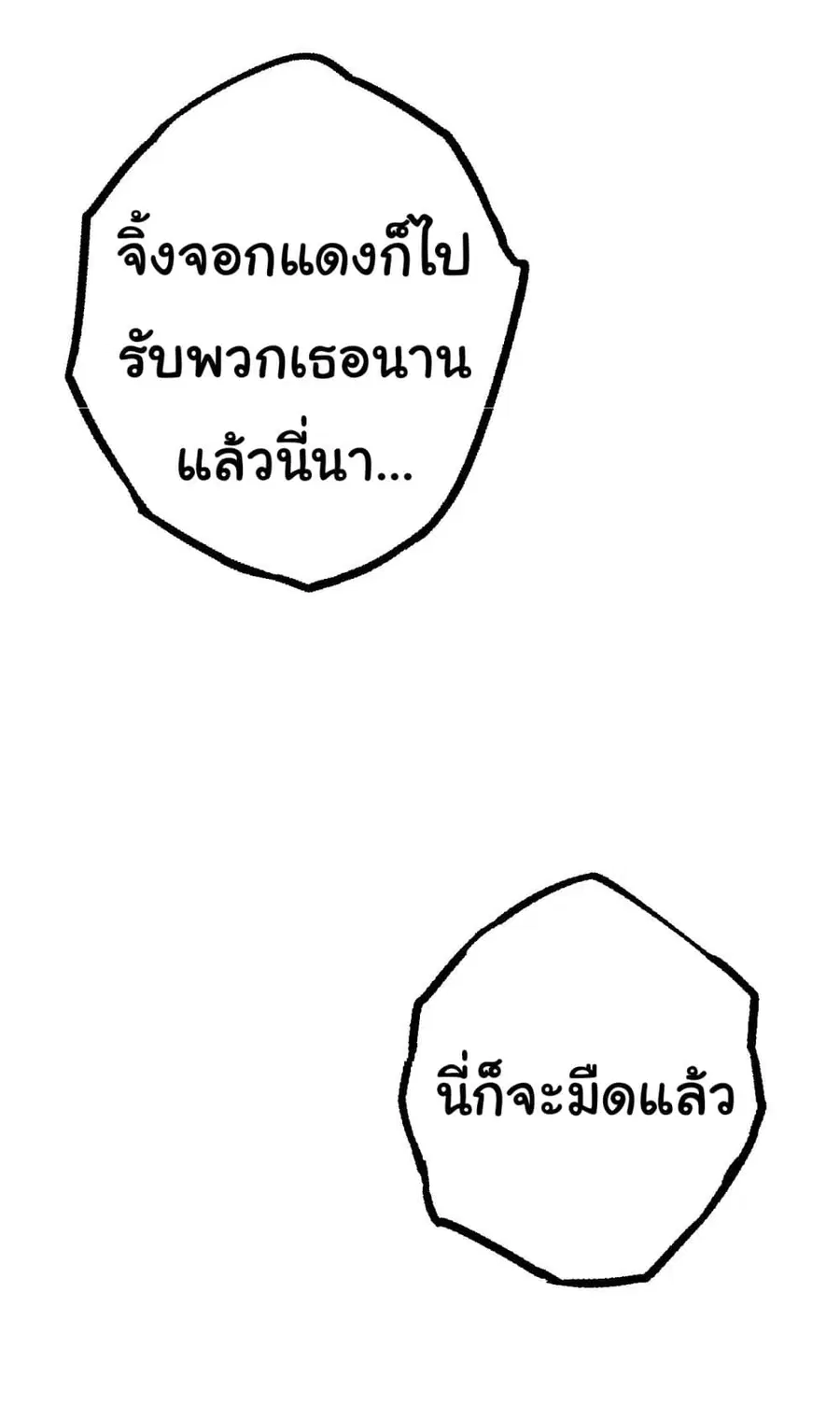 หน้า 52 จาก 54