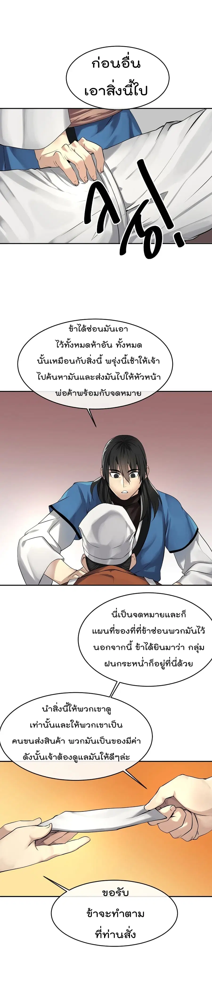 หน้า 14 จาก 21