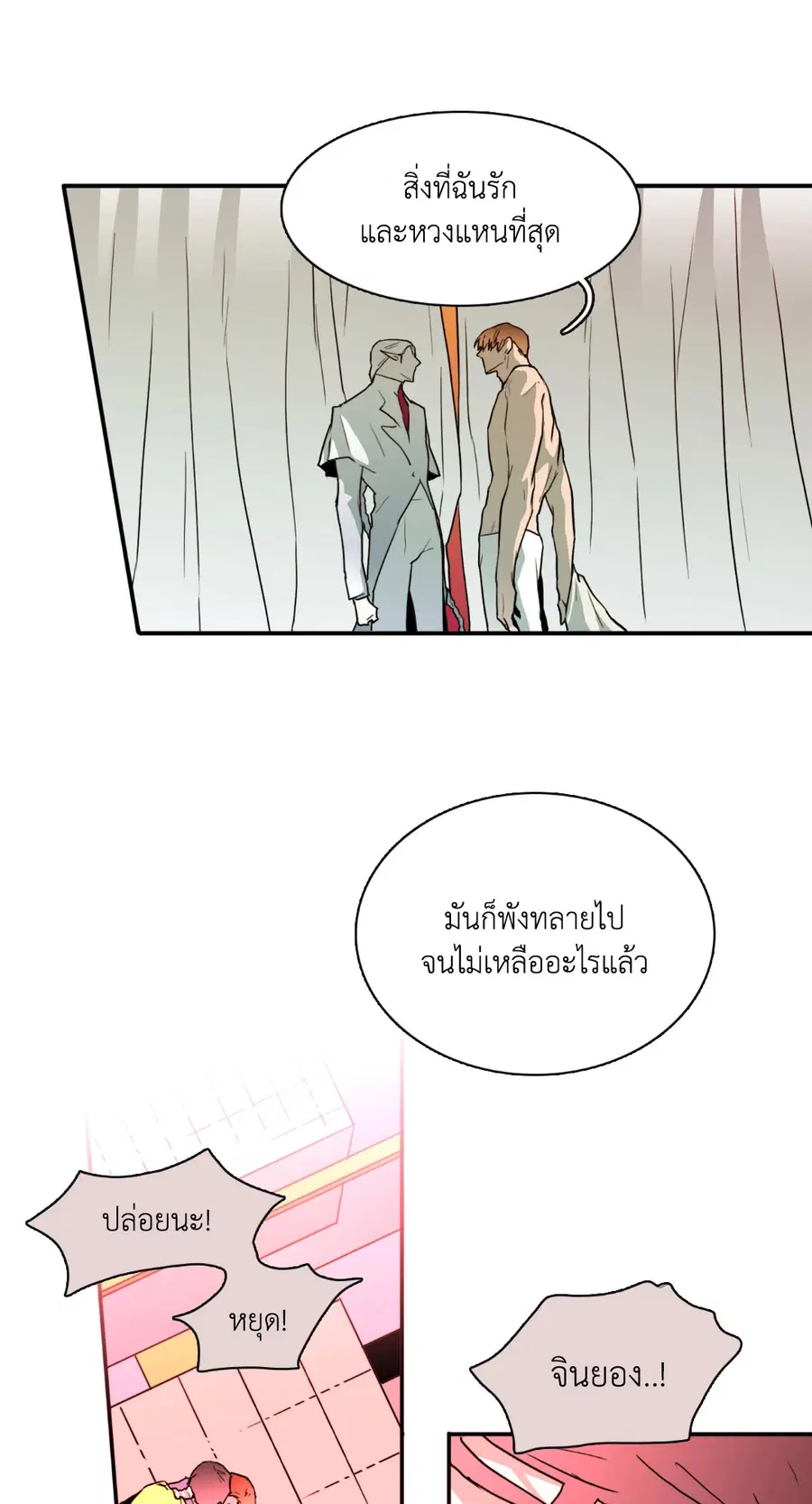 หน้า 11 จาก 76