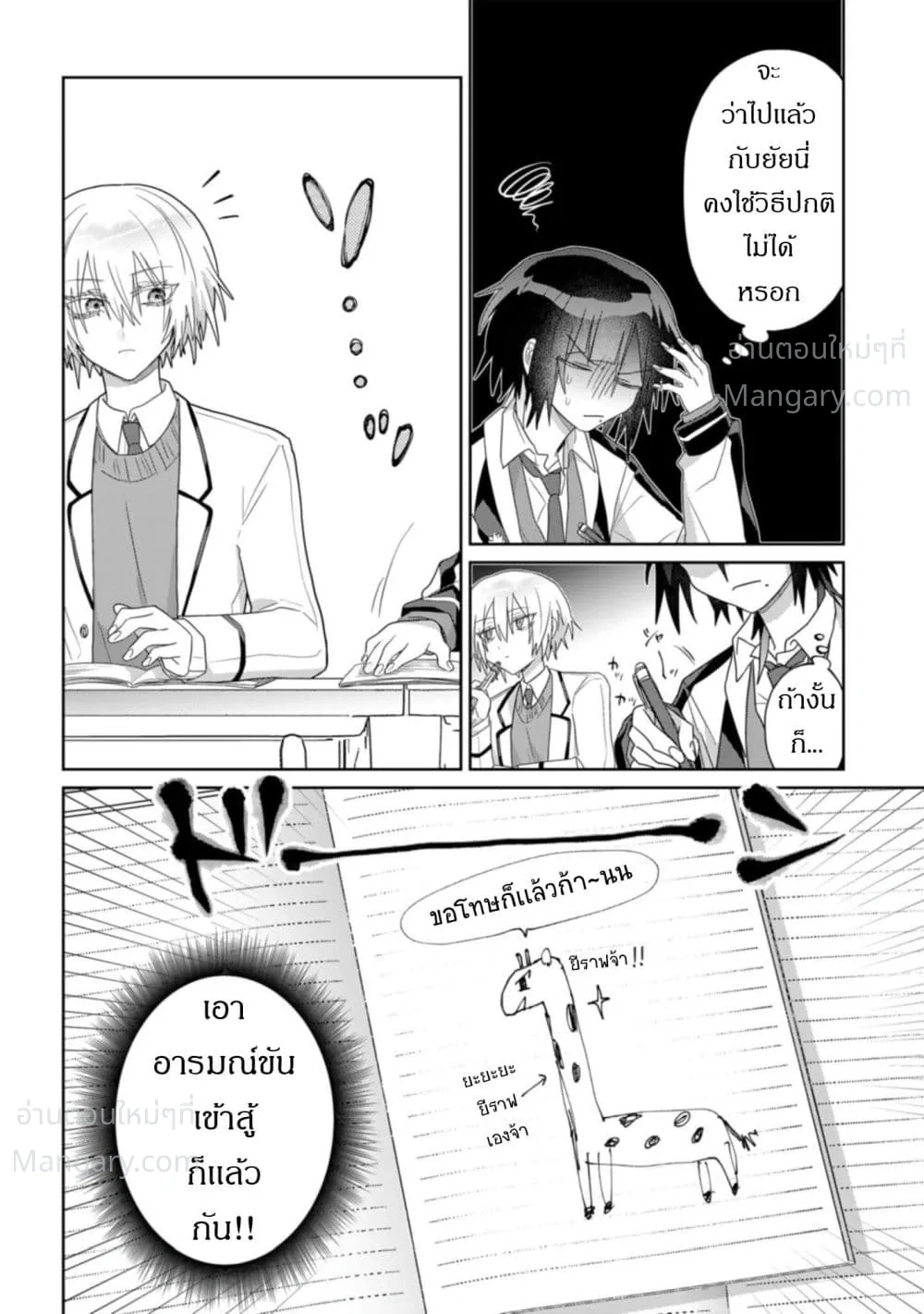 หน้า 4 จาก 11