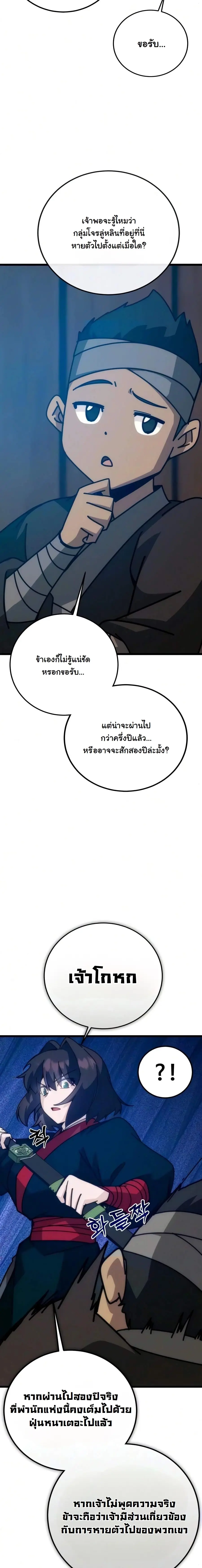 หน้า 2 จาก 29