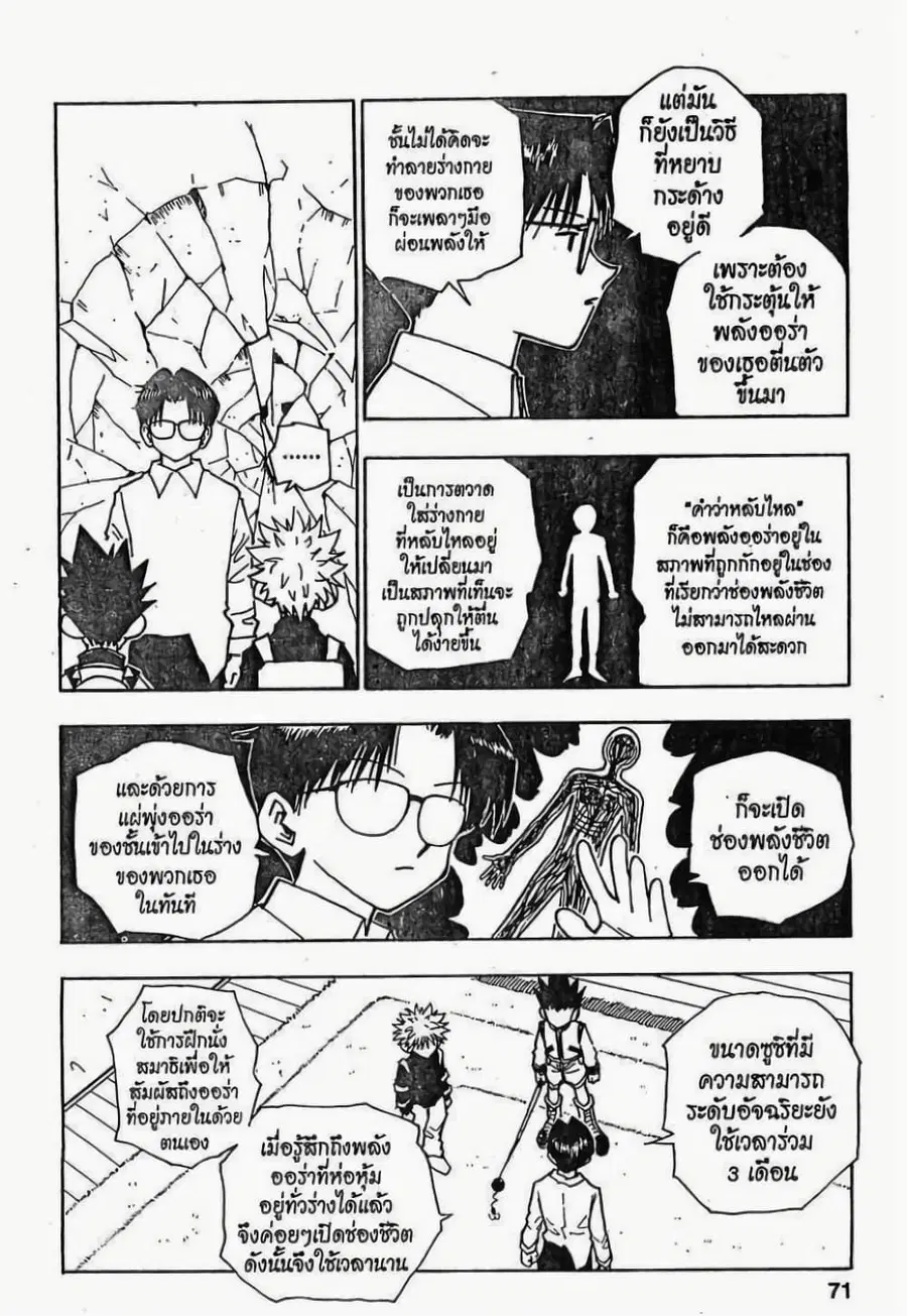 หน้า 5 จาก 19