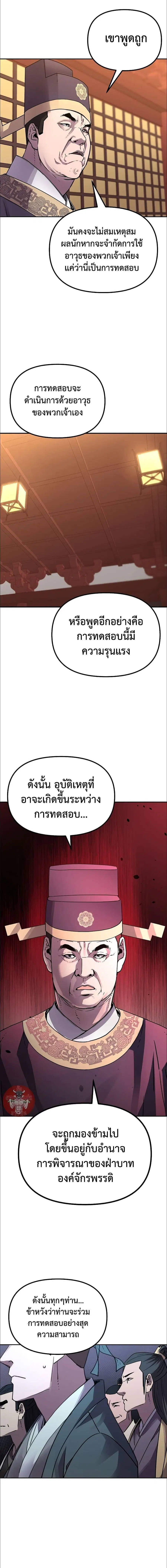 หน้า 9 จาก 14