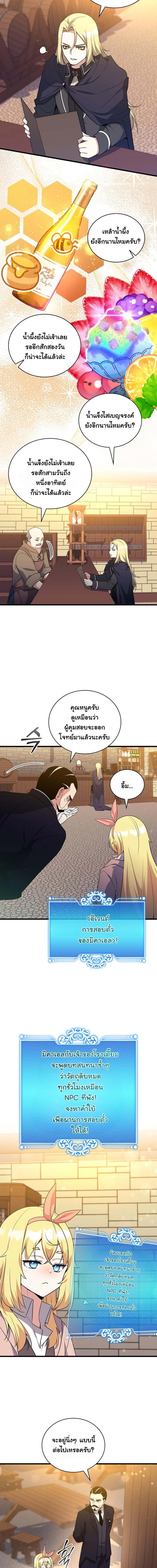 หน้า 6 จาก 15