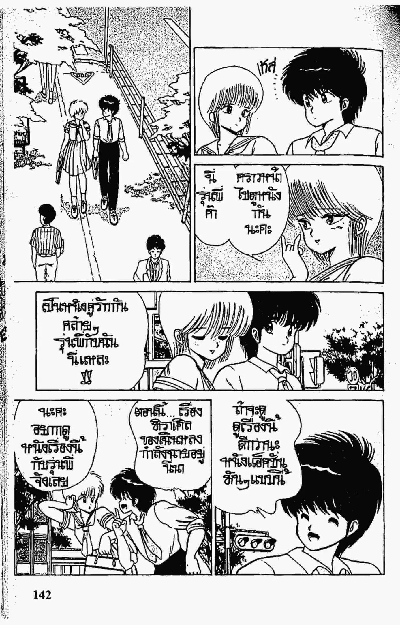 หน้า 8 จาก 20