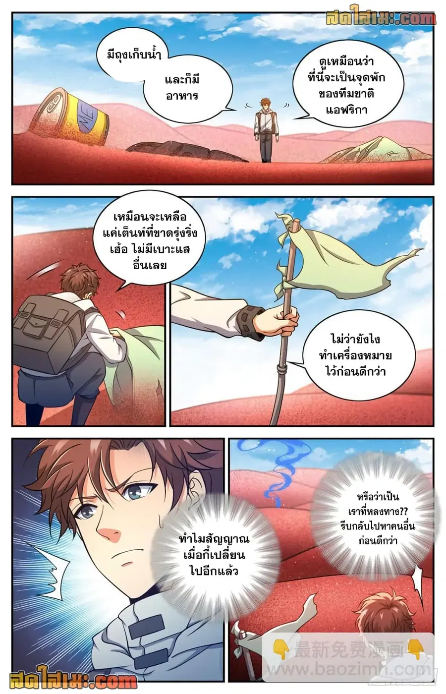 หน้า 8 จาก 14