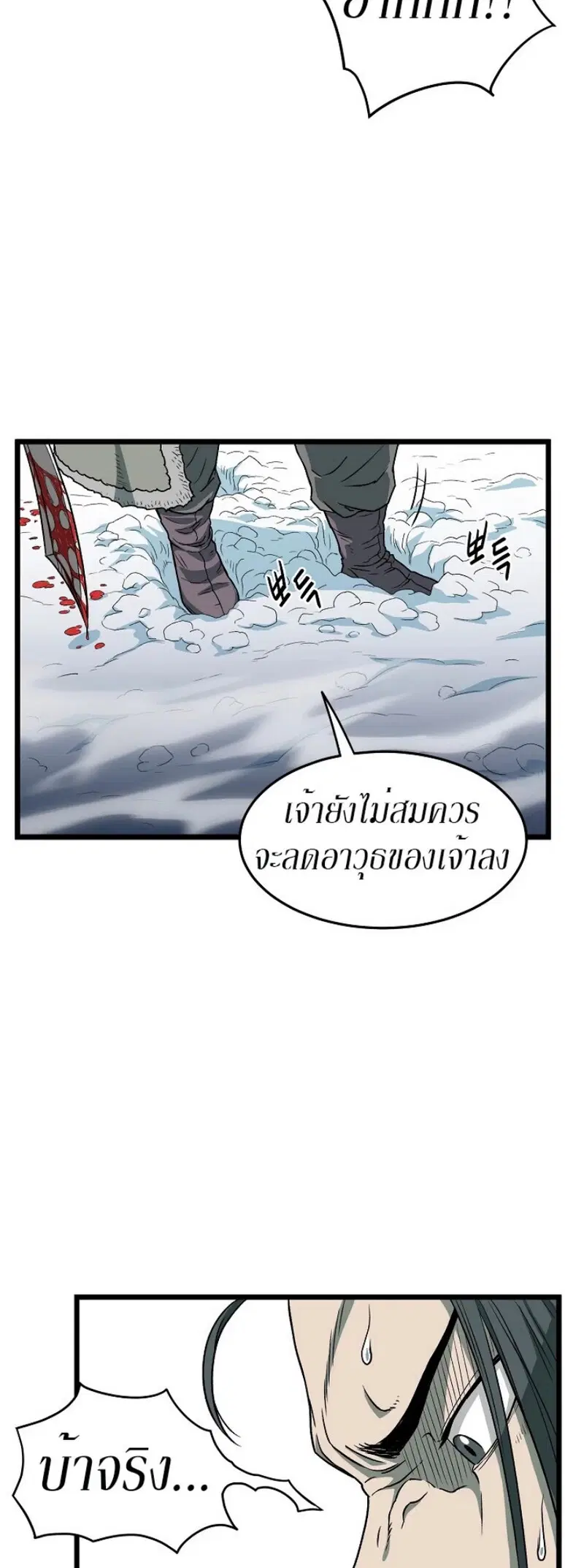 หน้า 14 จาก 42