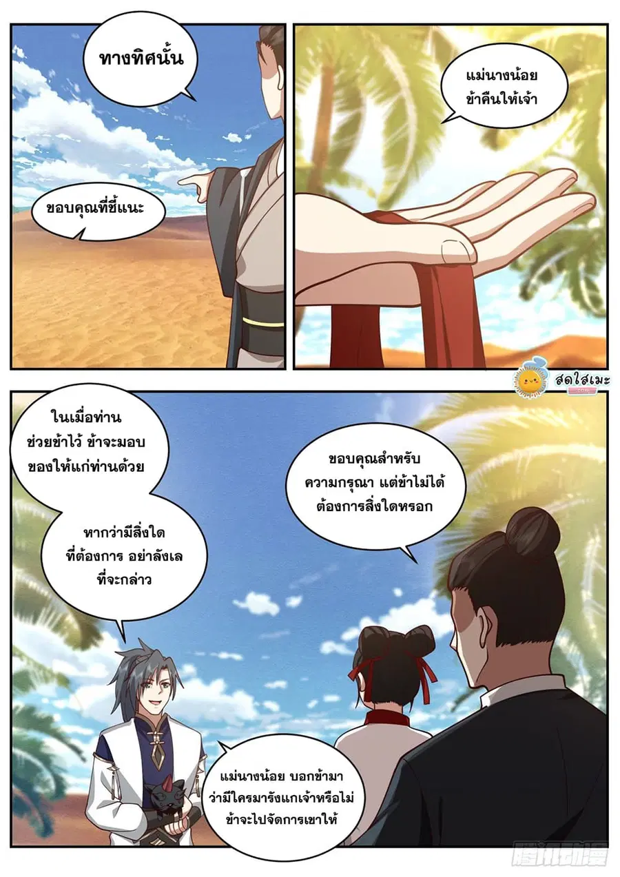 หน้า 9 จาก 12