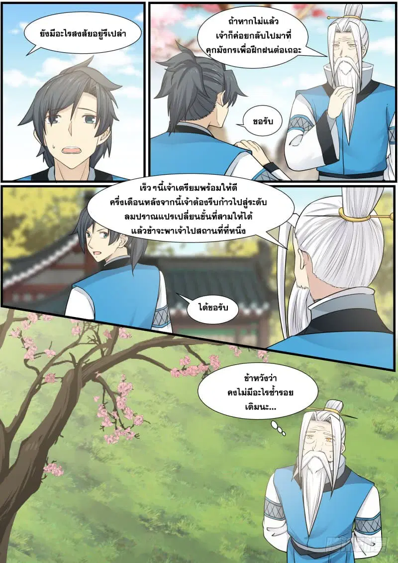 หน้า 3 จาก 18