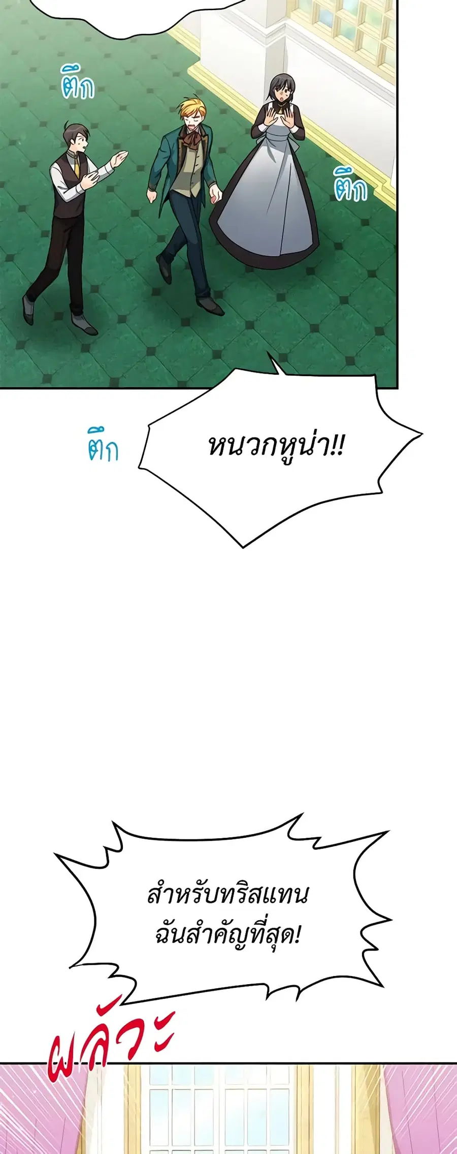 หน้า 16 จาก 52
