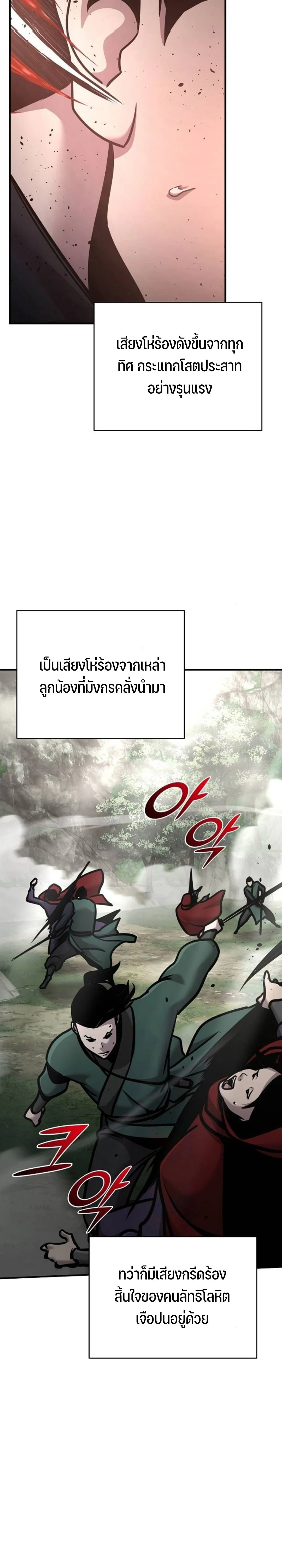 หน้า 8 จาก 48