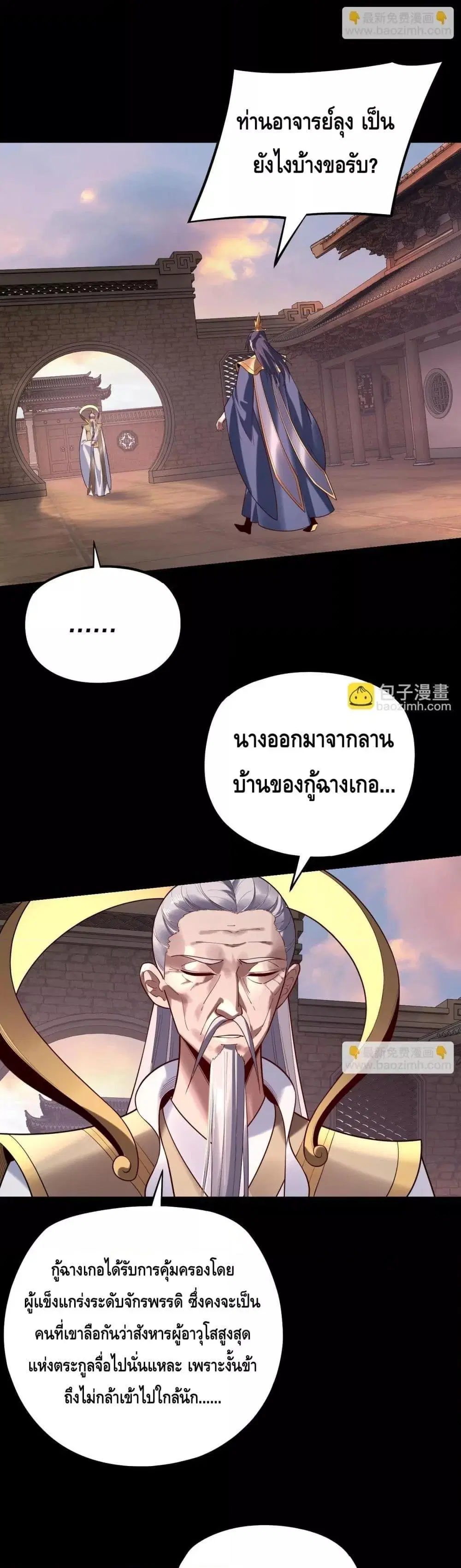 หน้า 2 จาก 33