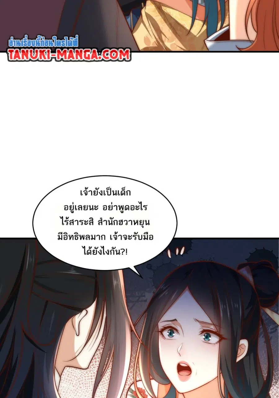 หน้า 23 จาก 35