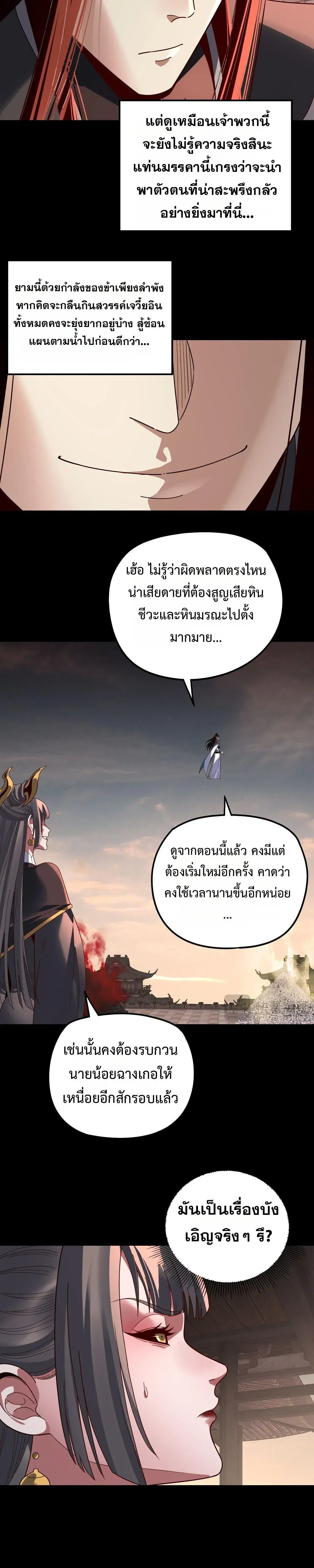 หน้า 8 จาก 19