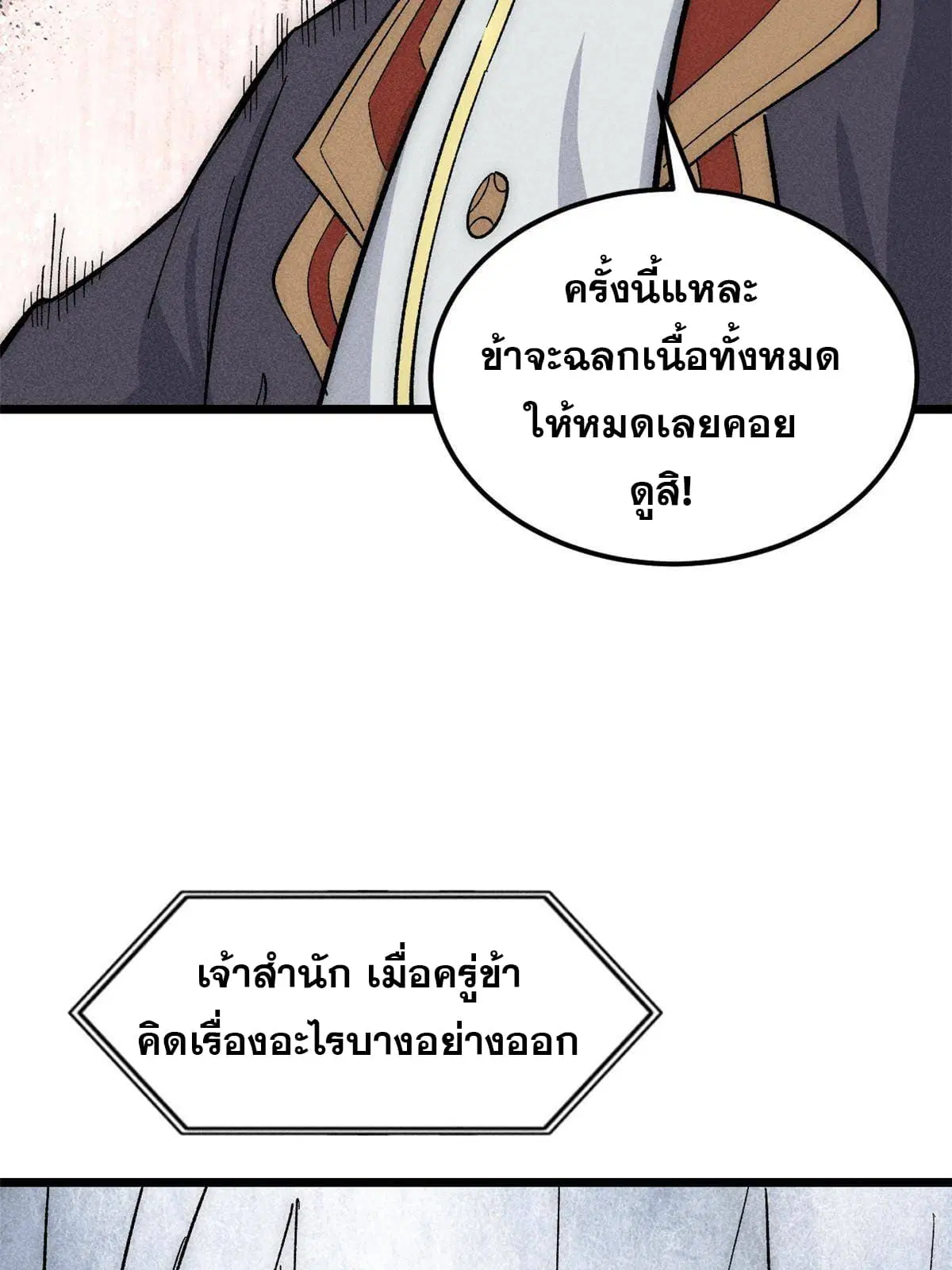 หน้า 21 จาก 77