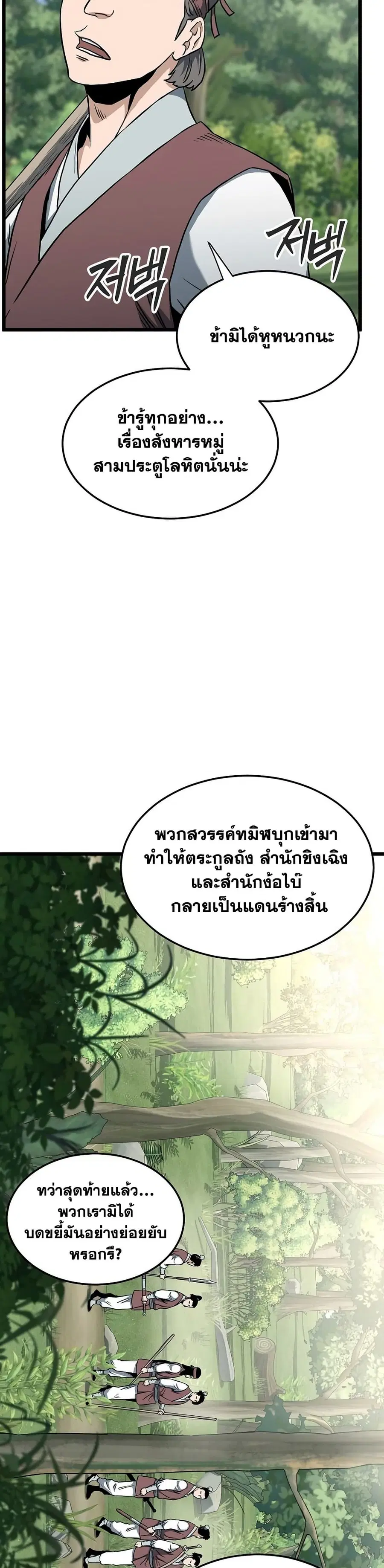 หน้า 19 จาก 50