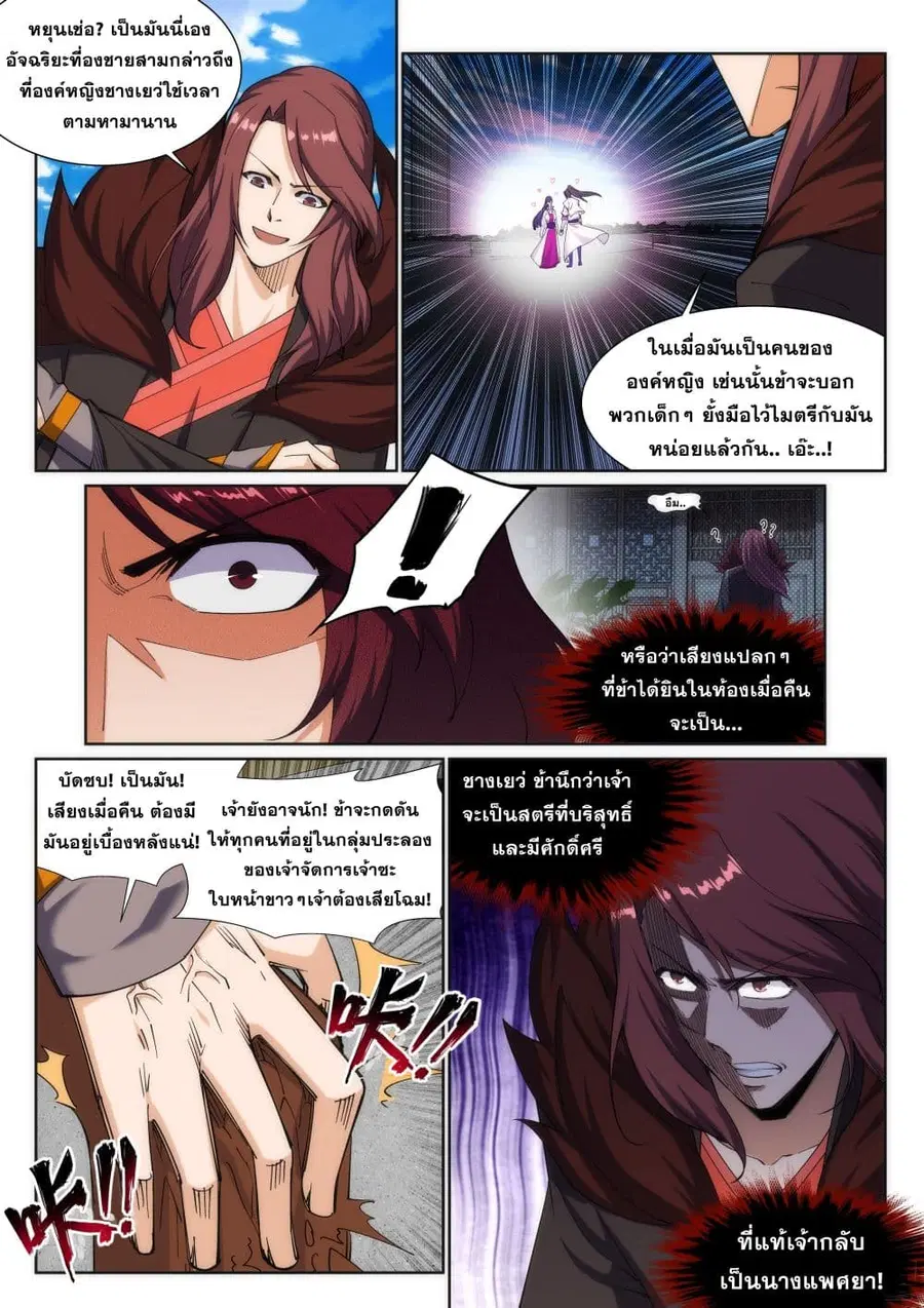 หน้า 9 จาก 11