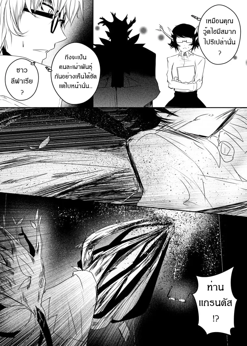 หน้า 4 จาก 23
