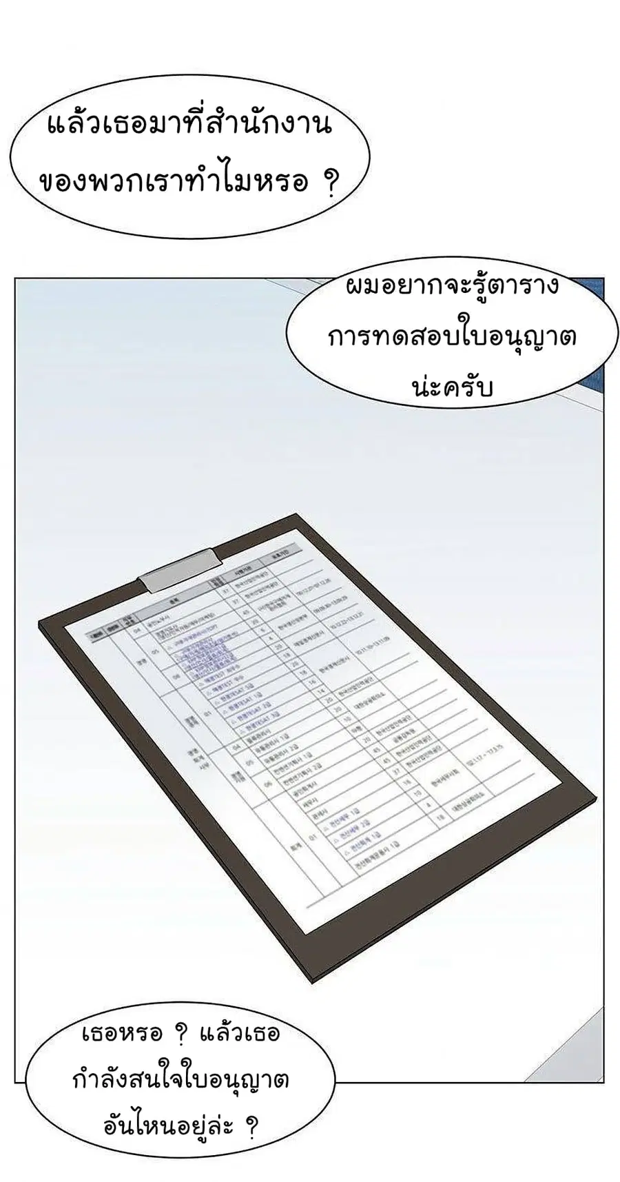 หน้า 53 จาก 114